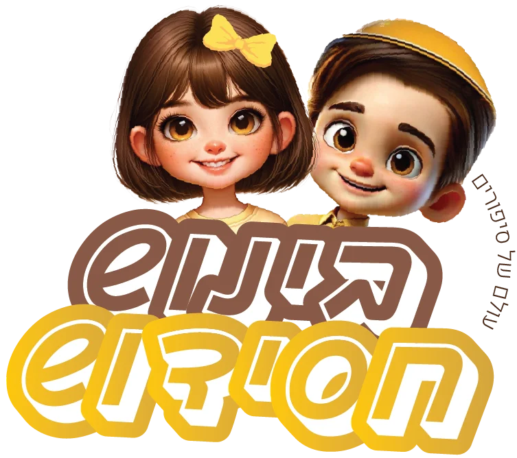 בינוש חסידוש